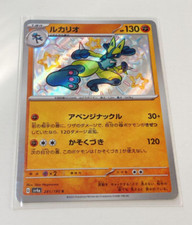 Lucario 281/190 Sv4a: Shiny Treasure Ex for sale | eBay