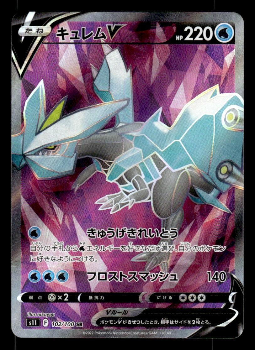2022 POKEMON KYUREM V 102/100 SUPER RARE FULL ART HOLO LOST ABYSS JAPANESE
