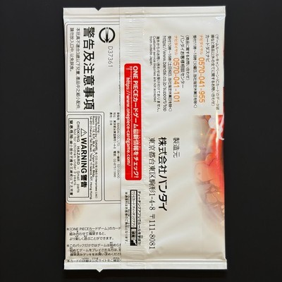 ブ*読様 オークション ワンピースカードゲーム　プロモーションパックvol.8 One Piece Promotion Pack Vol.8 One Piece Card JAPANESE EXCLUSIVE