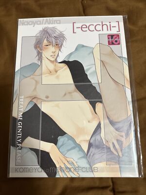Nekota Yonezou / Yonezoh (Komeya)  Treat Me Gently Please  Yaoi Doujinshi (RARE)
