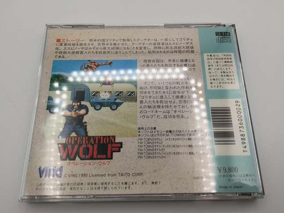 Operation Wolf Taito Vintage Computer FM Towns Japan 1990:JP