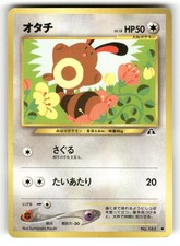 Sentret NO. 161 Common Neo Discovery Pokemon Japanese MP Sumiyoshi Kizuki