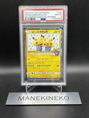 PSA 8 Gem Mint Pretend Comedian Pikachu 407/SM-P Center Osaka