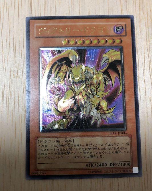 yugioh victory dragon deck Amazon.com: YU-GI-OH! - Victory Dragon (JUMP-EN011) - Shonen Jump Magazine  Promos - Promo Edition