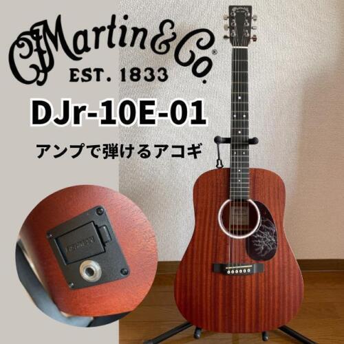 Acoustic Guitar Martin & Co DJr-10E-01  Solid Sapele Top with Gig Case - Picture 1 of 10