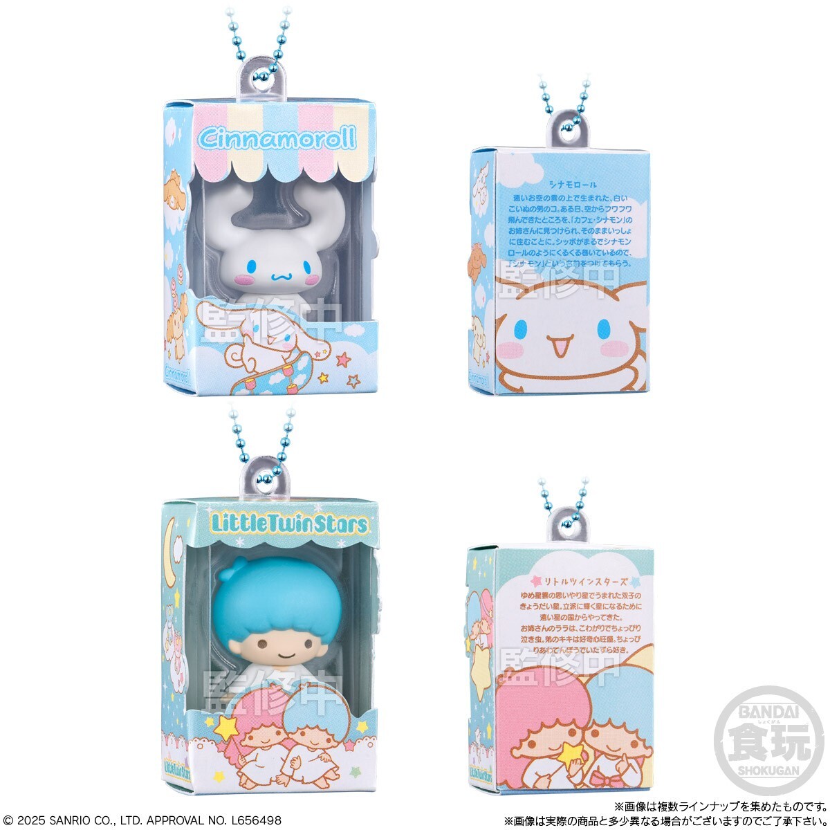Sanrio Characters Chocobox Box Figure Collection - 12 Designs