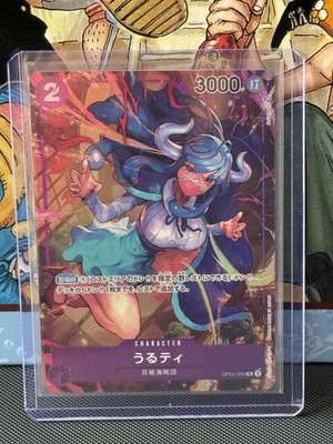 One Piece OP01-093 Romance Dawn Ulta Alt Art Japanese Mint Condition