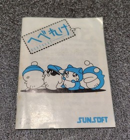 Hebereke Nintendo Famicom Sunsoft Japan Import Free shipping FedEx DHL Tested