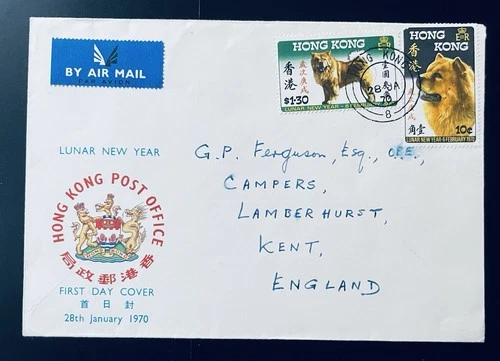1970 Hong Kong Lunar New Year, Year of the Dog FDC EF 香港邮政总局狗年首日封