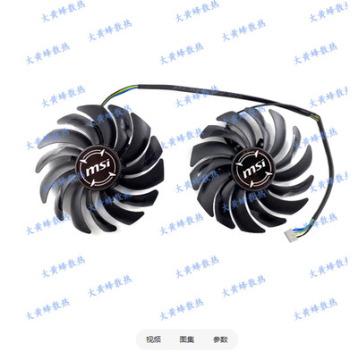 For MSI RX570 580 590 ARMOR Graphics Card Cooling Fan PLD10010S12HH