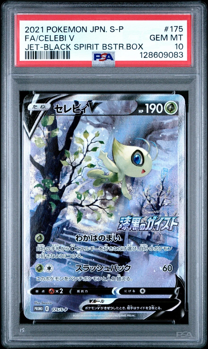 Celebi V 175/S-P S-P: Sword & Shield Promos for sale | eBay