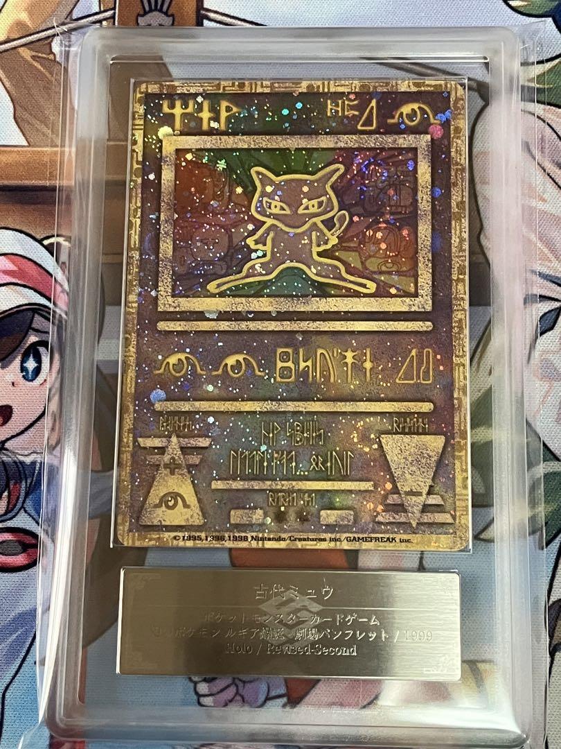 古代ミュウ 1999 前期修正版 希少品 Pokemon card mew 1999 Pokemon Japanese ANCIENT MEW 1 *Corrected* PSA 9 !!! | eBay