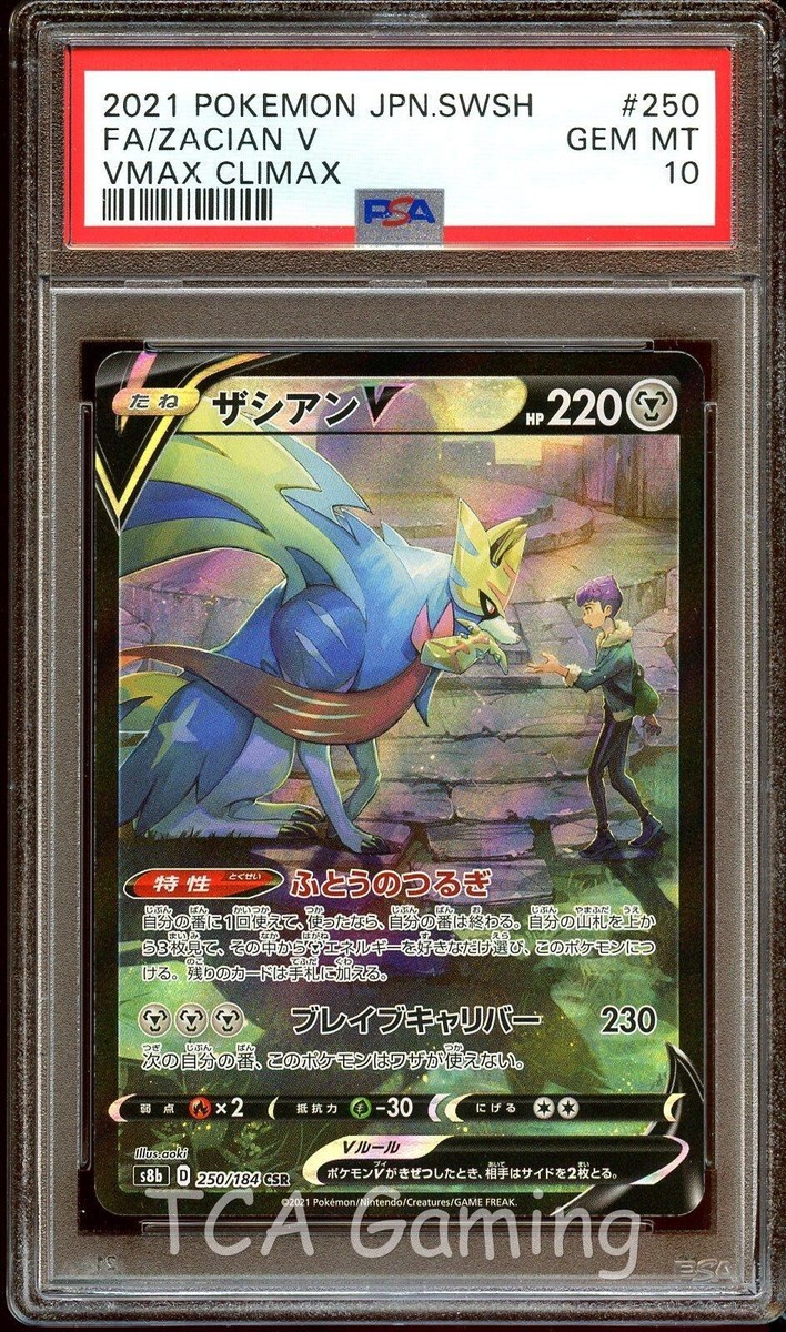 PSA 10 GEM MINT Zacian V 250/184 CHARACTER SECRET RARE HOLO PSA 10 GEM MINT Zacian V 250/184 CHARACTER SECRET RARE HOLO