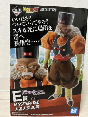 クリリン MASTERLISE ICHIBAN KUJI DRAGON BALL EX GOKU TRAINING EDITION - PRIZE A GOKU