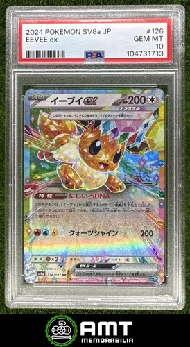 Eevee ex PSA 10 2024 Pokemon Terastal Fest Japanese #126/187 1713 Double Rare