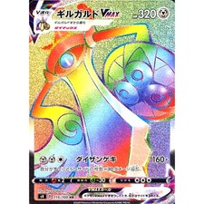 Aegislash VMAX Holo HR 115/100 S4 Amazing Volt Tackle Japanese Pokemon Card