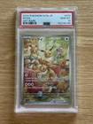 2024 POKEMON SV5a JPEEVEEART RARE#078GEM MT10102740196