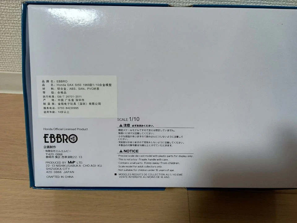 Ebbro 1/10 Honda DAX ST50 1969 Blue Diecast Model Motorcycle Collectible Boxed - Image 4 of 4