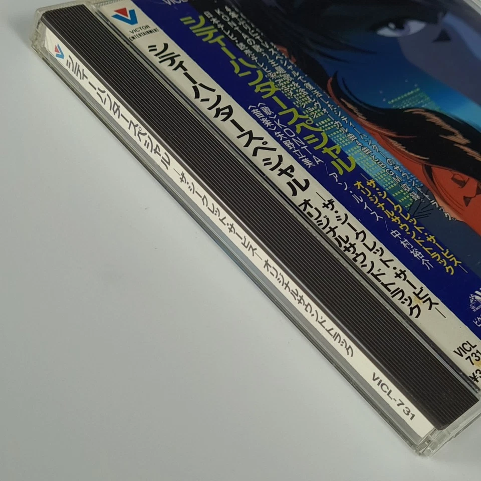 City Hunter: The Secret Service Original Soundtrack + Spin.Card CD OST Japan TV - Image 3 of 4