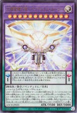 Yugioh LOCH-JP025 Master Spirit Tech Force - Pendulum Ruler Ultra Rare JP NM