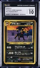 2000 POKEMON JPN NEO PREMIUM FILE 2 UMBREON CGC 10 GEM MINT