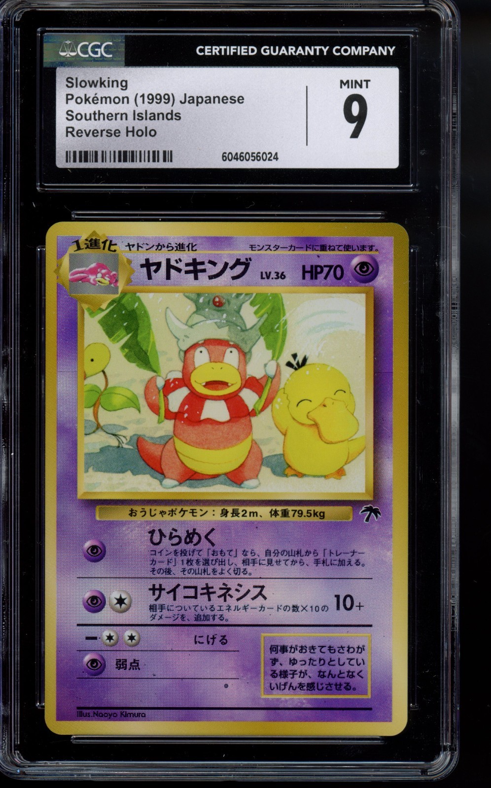 CGC 9 - 1999 Slowking & Psyduck 14/18 Southern Islands Reverse Holo Pokemon