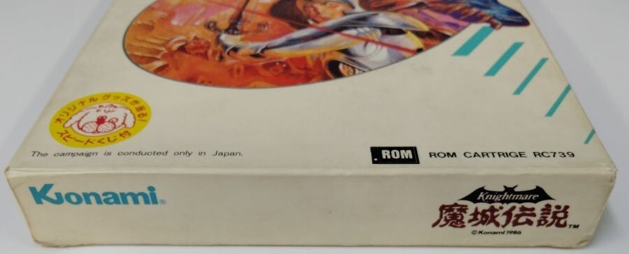 MSX KNIGHTMARE Majo Densetsu Konami 1986 W/ box manual | eBay