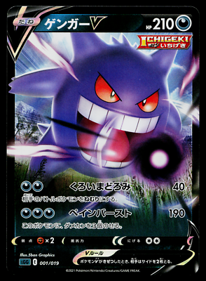 GENGAR V 001/019 GENGAR VMAX HIGH-CLASS DECK JAPANESE