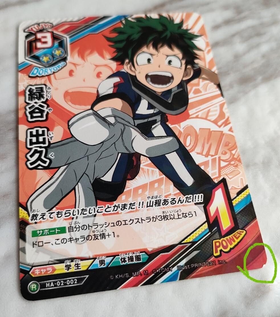 Izuku Midoriya R HA-02-002 My Hero Academia Card Japanese With