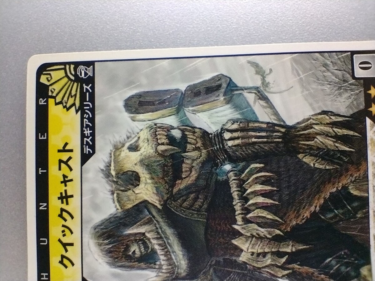 HUNTER×HUNTER カードマスターズ　9 ED カードリスト1 Monster Hunter HUNTER CARD 05-69/90 Rare-1 Hunting Card