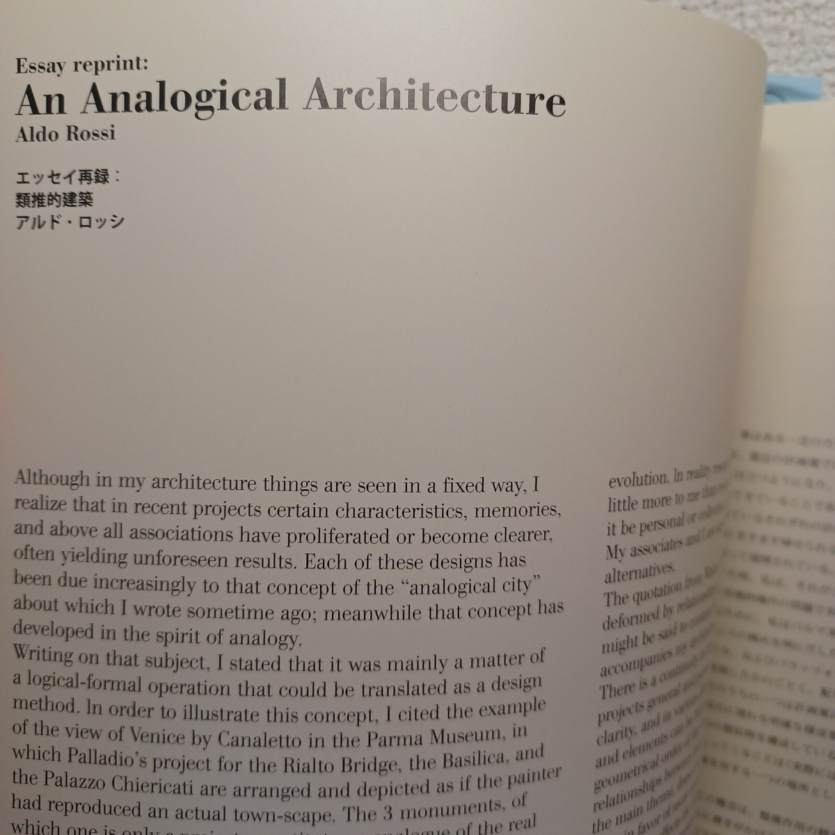 a+u July 2020: Architecture in the 1970s Aldo Rossi Alvaro