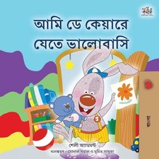 I Love to Go to Daycare (Bengali Children's Book) by Shelley Admont (Bengali) Pa
