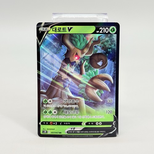 Pokemon Korean Card Trevenant V 007/067 S7R Blue Sky Stream NM