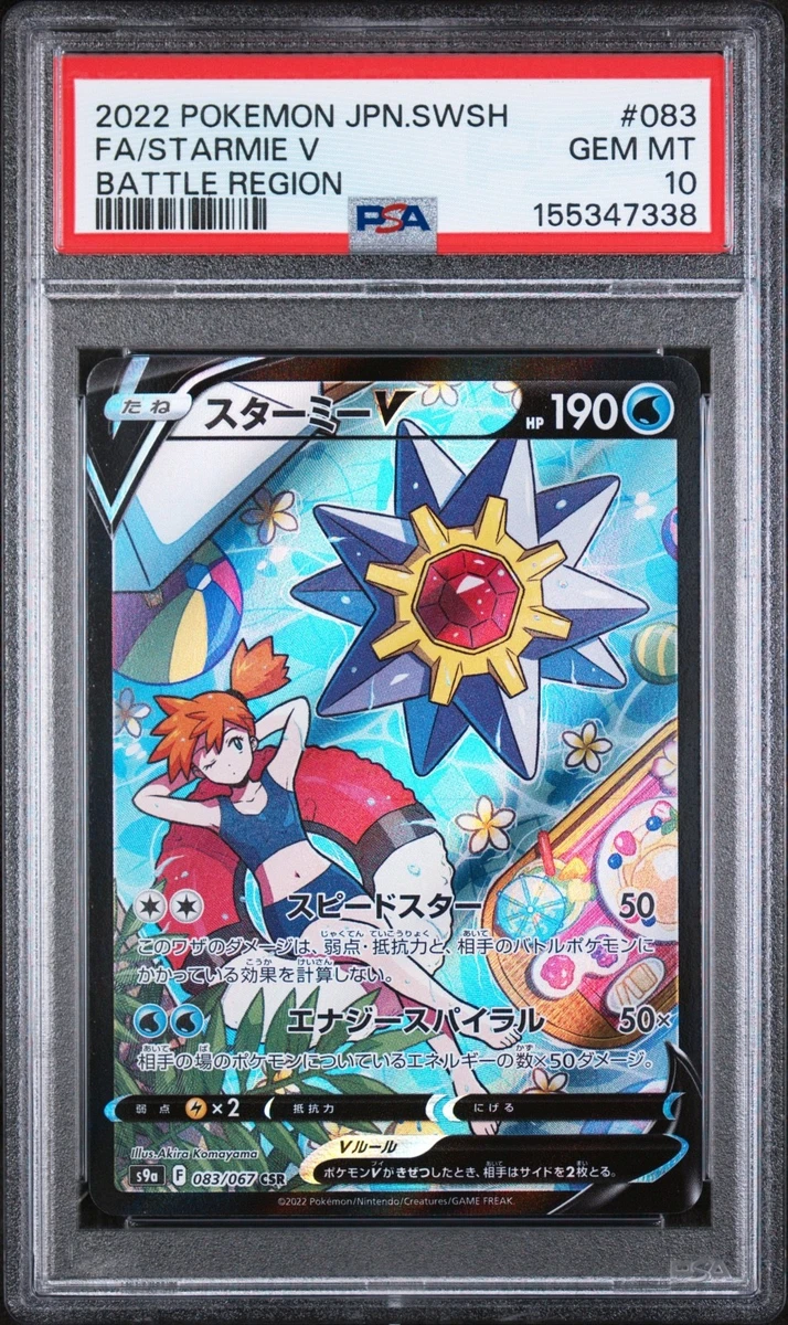Starmie V 083/067 S9a: Battle Region for sale | eBay