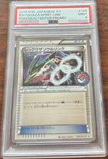 Rayquaza Spirit Link #126/XY-P Prices | Pokemon Japanese Promo