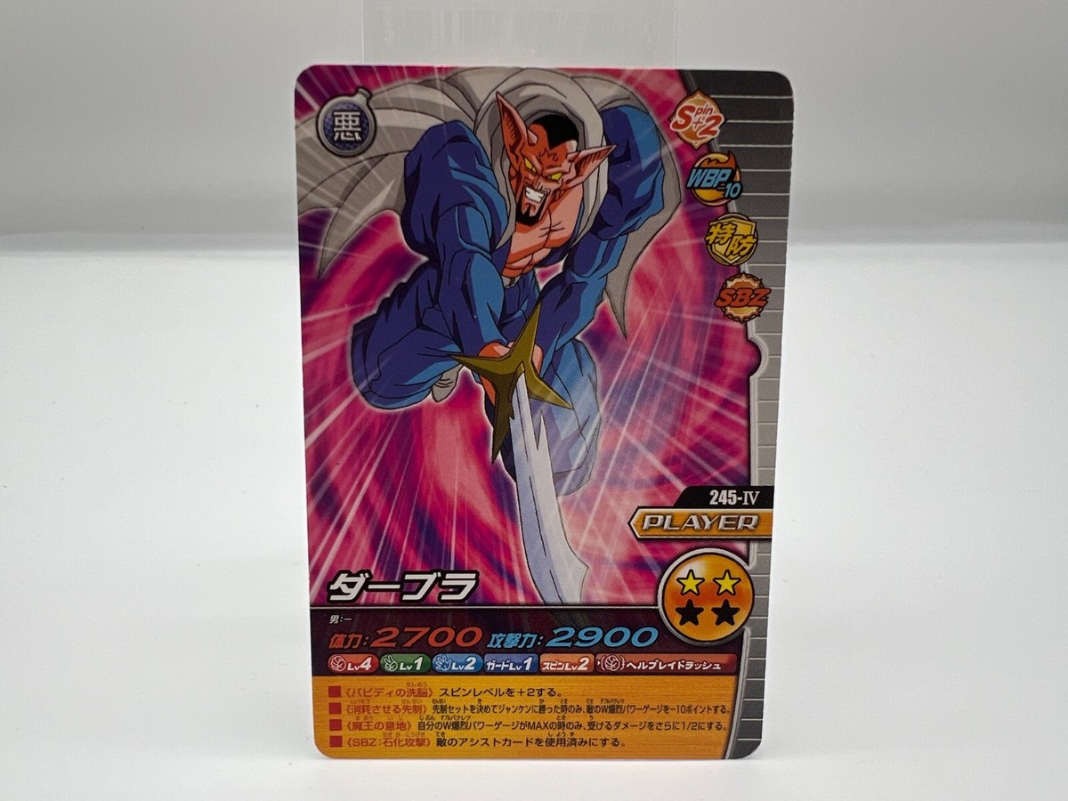 【日本限定モデル】 245-IV card Z Ball Dragon Japanese eBay | F/S BANDAI Rare ドラゴンボールカード