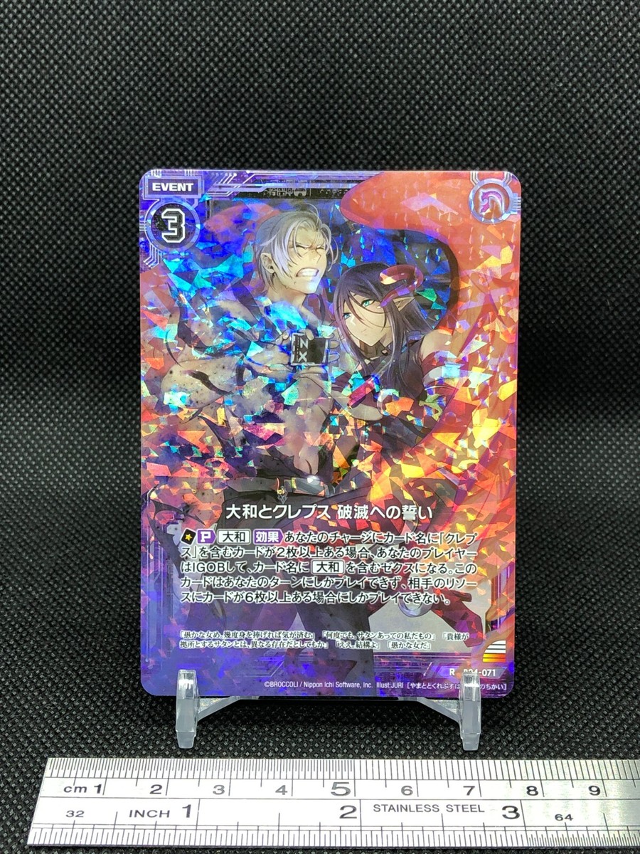 ユンソントレカ7 Yamato and Krebs Z/X Zillions of enemy X TCG Card R B24-071 Holo