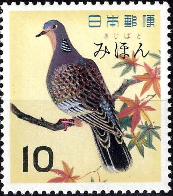 Japan 1963 Eastern Turtle Dove Specimen Overprint MNH (SC# 790) | eBay