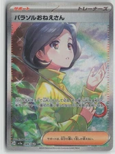Parasol Lady 089/062 Special Art Rare Raging Surf Pokemon Japanese Near Mint