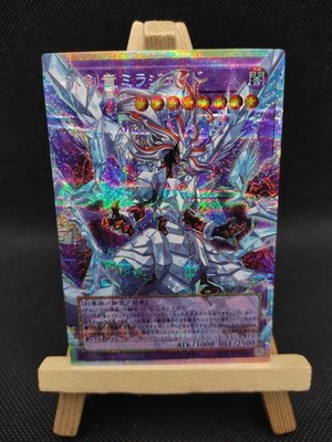 Yu-Gi-Oh Spiegeljade der Eisklingen-Drache Full Art Starlight Rare LOSP-JP008