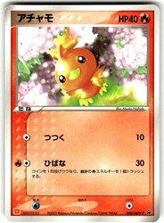 Torchic 004/ADV-P McDonald's Promo Japanese Pokemon Card