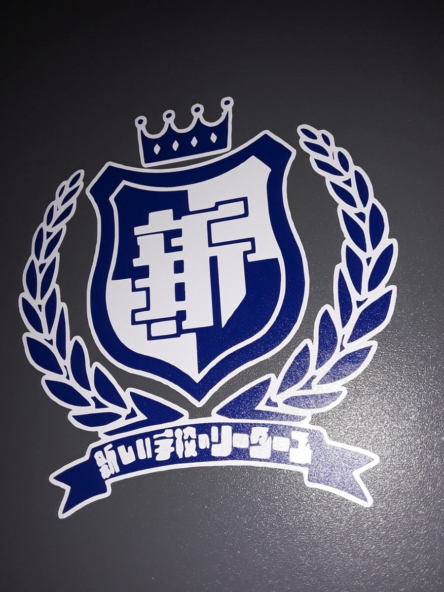 ATARASHII GAKKO! 新しい学校のリーダーズステッカータワレコ限定品 ATARASHII GAKKO! 新しい学校のリーダーズステッカータワレコ限定品