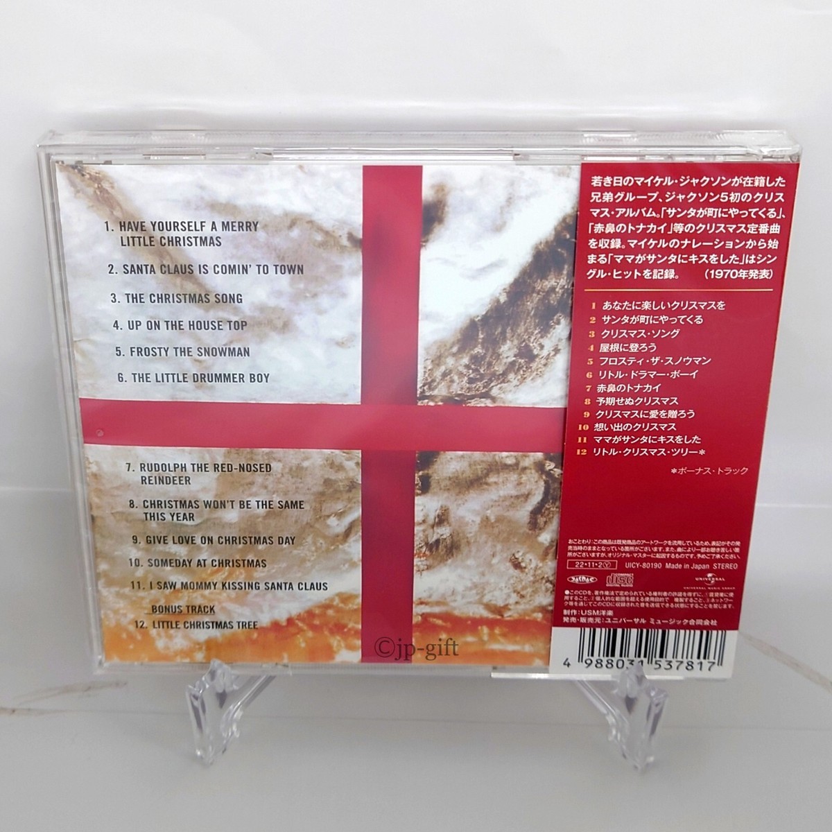 Jackson 5 Christmas album (limited edition) Japan Music CD Bonus