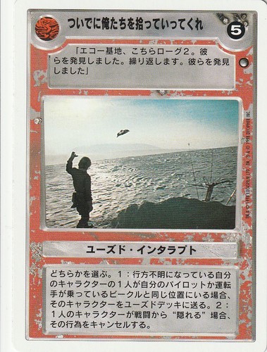 Nice Of You Guys To Drop By [Japanese] [White Border] Mint/Near Mint SWCCG: ESB