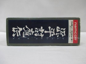 Famicom Genpei Toumaden [Box only, postcard and flyer ] [NAMCO] No software No.