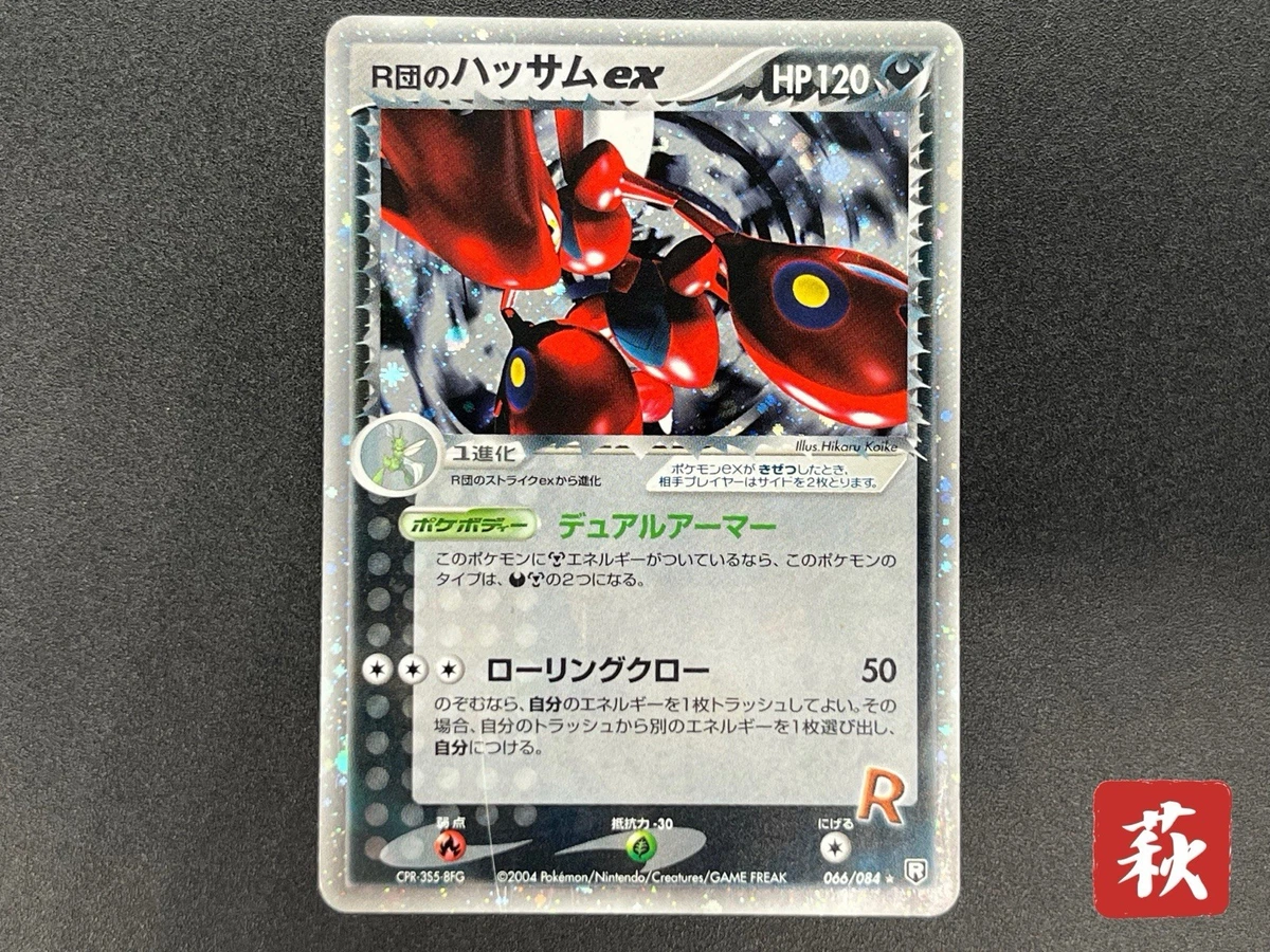 Pokémon TCG EX Team Rocket Returns Individual Trading Card Games