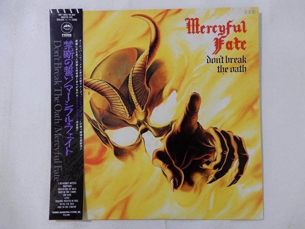 禁断の誓い　（マーシフル・フェイト） Mercyful Fate products for sale | eBay