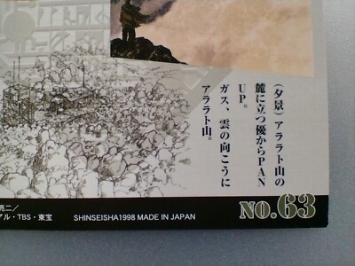 Spriggan Trading Card 