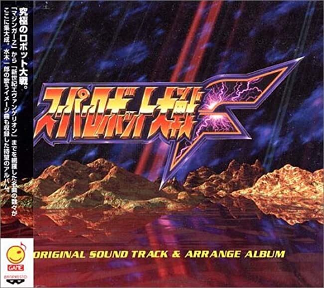 SUPER ROBOT WARS F ORIGINAL SOUNDTRACK & ARRANGE ALBUM Japan