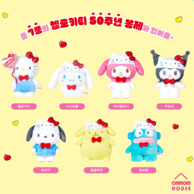 Sanrio Characters Hello Kitty 50th Anniversary 7 Type M Size Plush